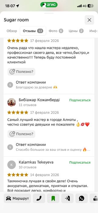 Депиляция•шугаринг•воск•обучение