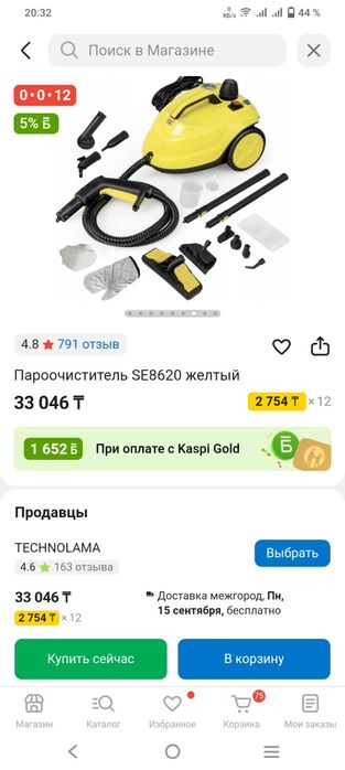 Пароочиститель продам