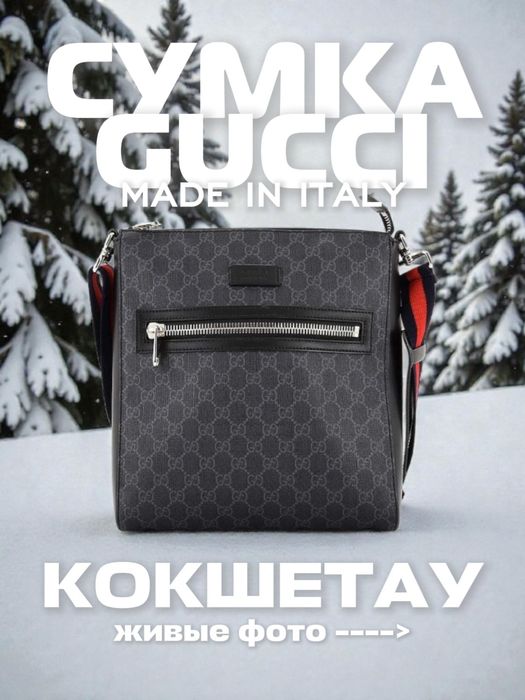 Сумка "GUCCI made in Italy"