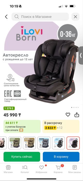 Автокресло детская