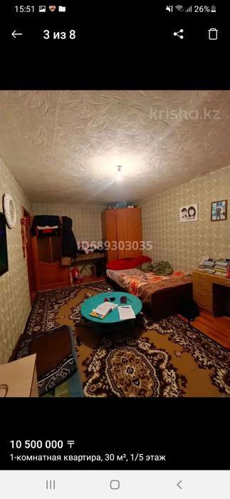 Продам 1 комнатную квартиру