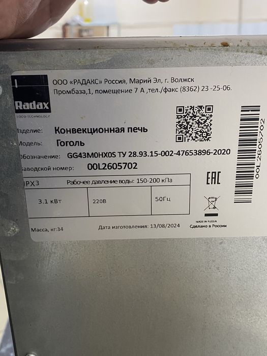 Печка  Радакс Профессионалный