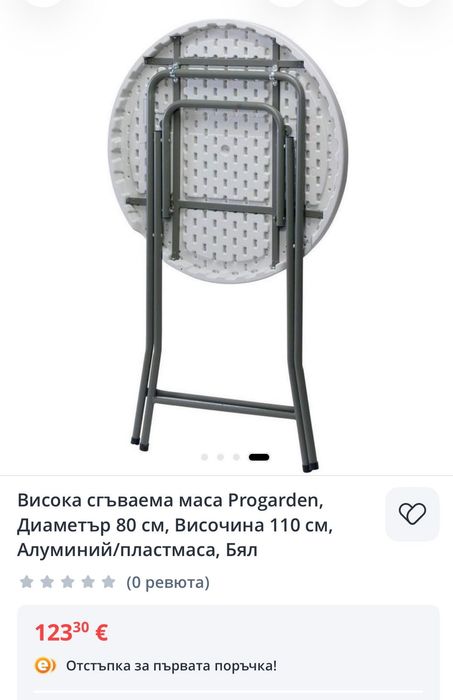 Маса ,сгъваема с два стола