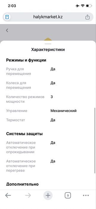 Обогреватель Ava AVH-07N