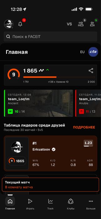 faceit cs2 аккаунт