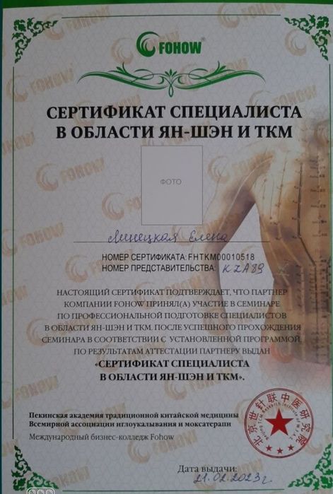 Аппаратный массаж. БЭМ(БиоЭнергоМассажер)