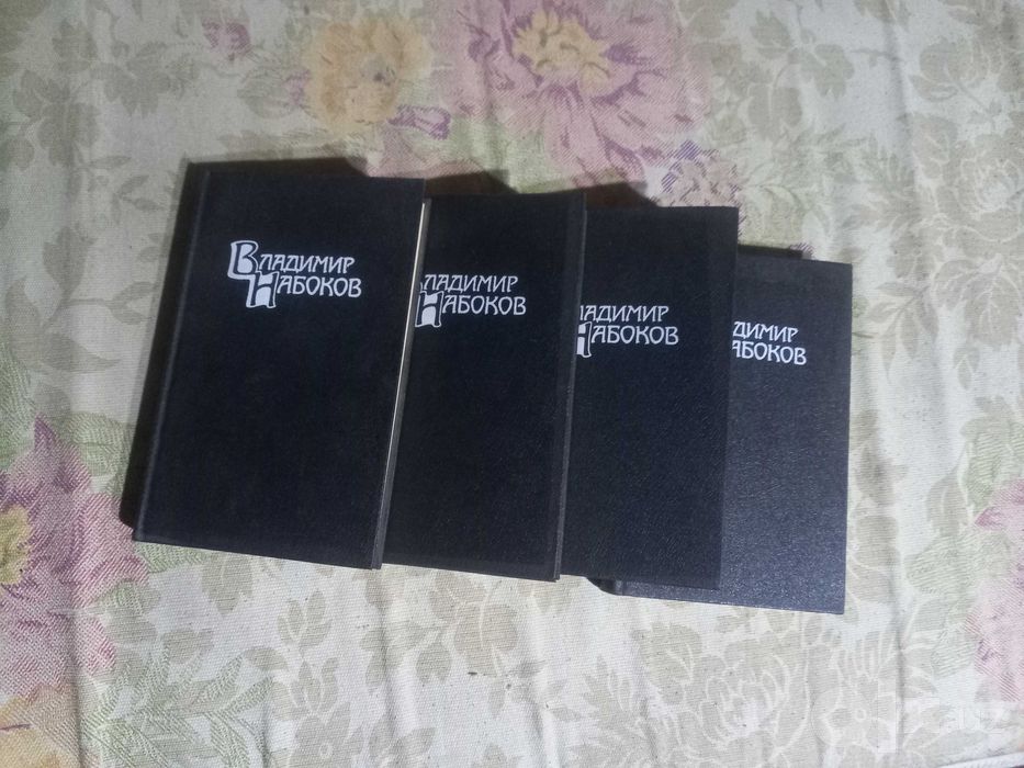 Продам собрание сочинений В. Набокова в 4 томах, ЖЗЛ, Литер. памятники