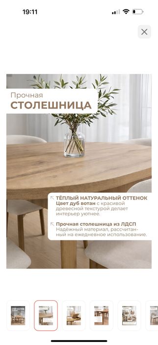 Кухонный стол Раздвижной