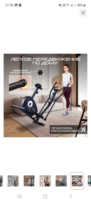 Продам элипс фирмы genau 101