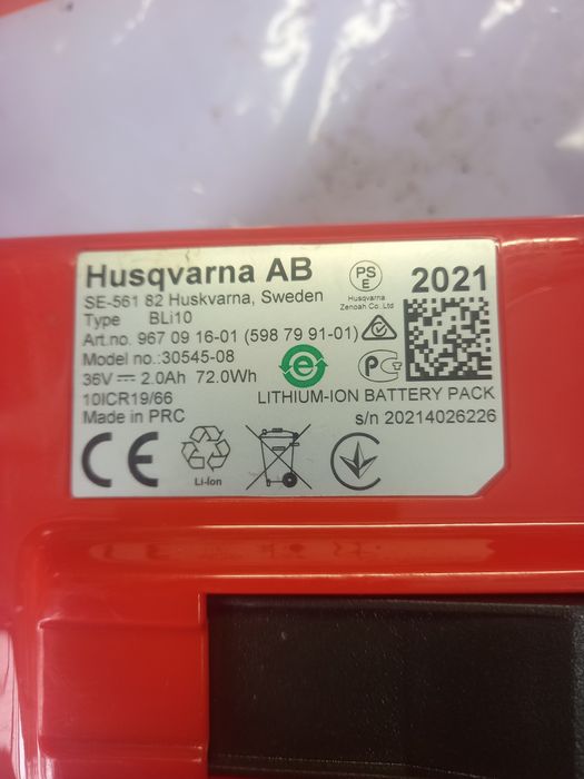 Зарядно с батерия за Husqvarna