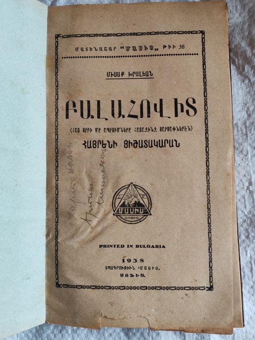 Антикварни книги