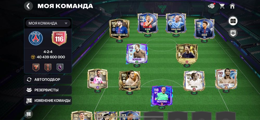 Fifa Mobile Фифа 116овр