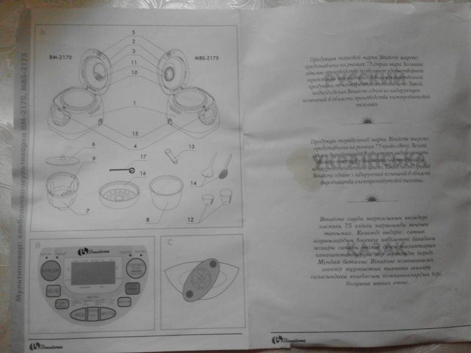 хлебопечка-мультиварка-пароварка