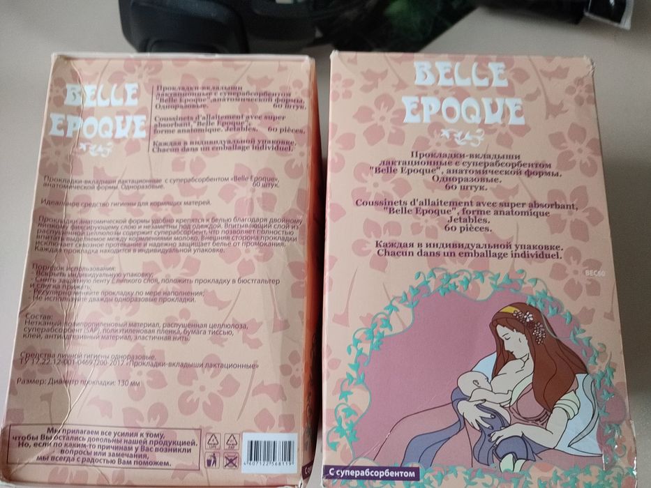 Продам прокладки- вкладыши!!!