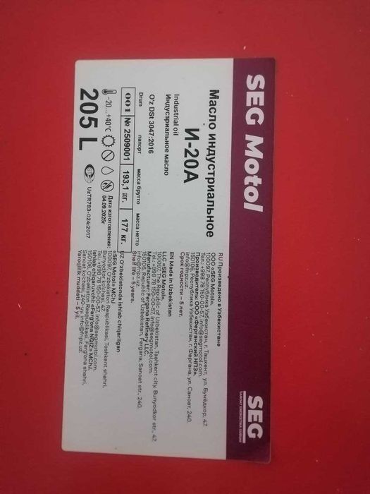 Турбина мойи масла Т 46,тп 30,тп 22С Редуктор мойи 320, 220, 460, 150,