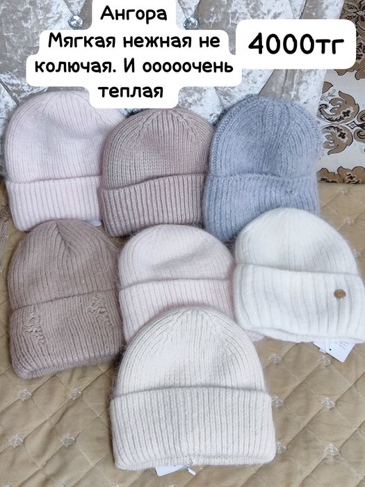 Шапки и носочки теплые