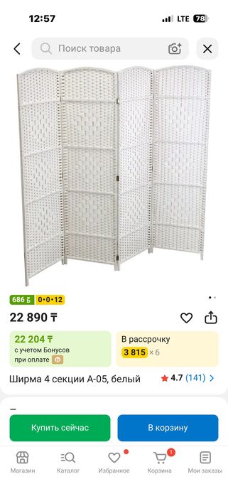 новые белые ширмы