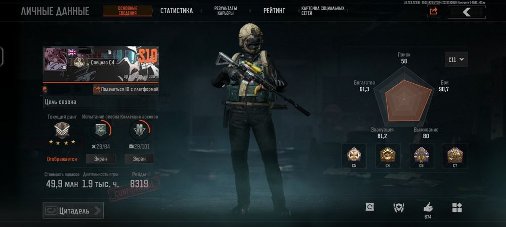 Продам аккаунт Arena breakout