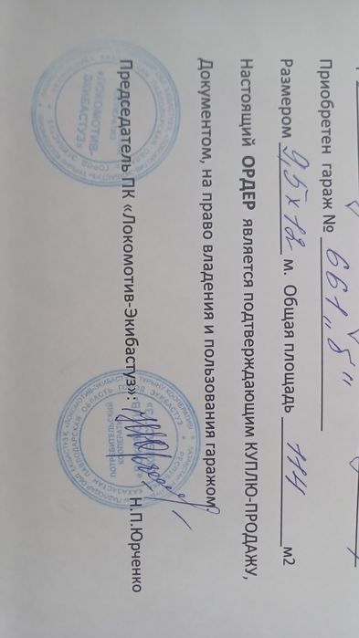 Продам недостроенный бокс.