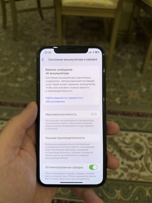 Айфон 11 про