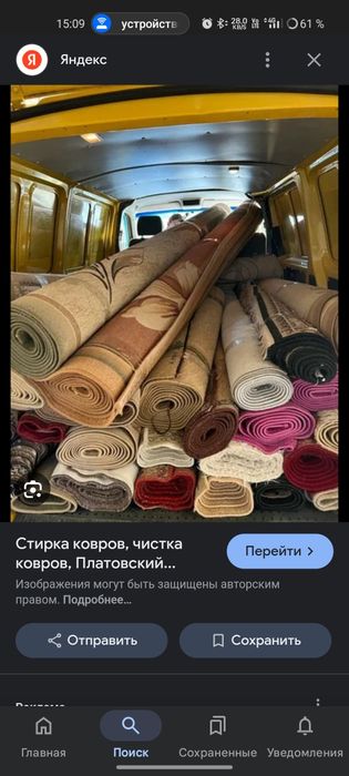 Стирка ковров с гарантией!