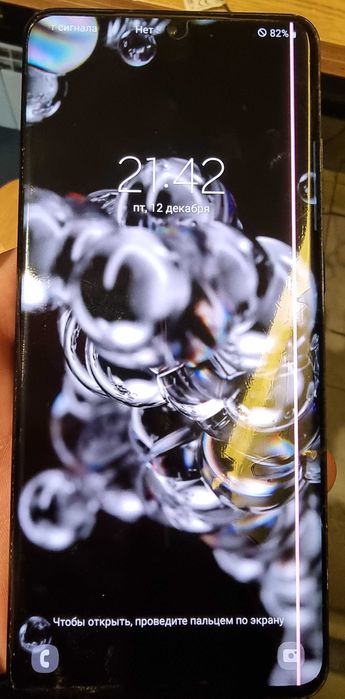 Samsung galaxy s20 ultra 5G