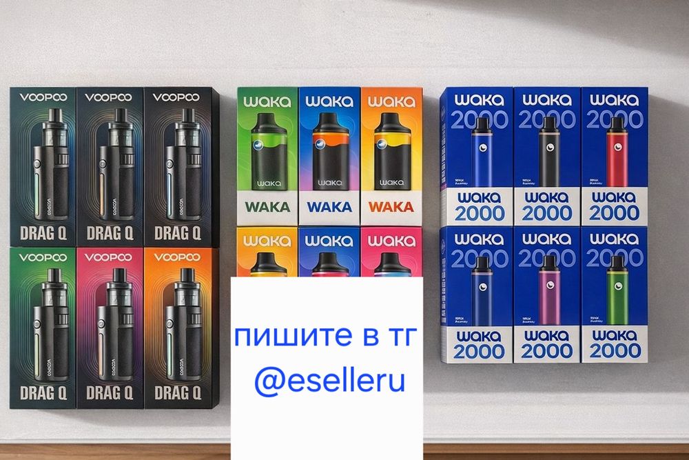 Шака и поды и элфы