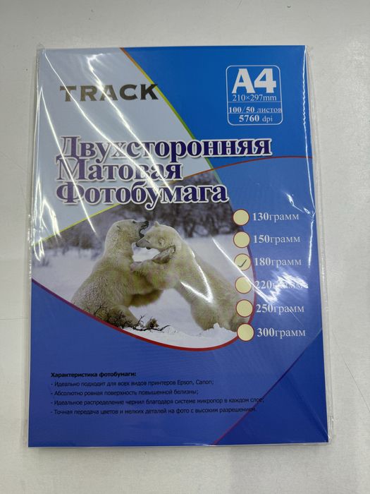 Фотобумага глянцевая