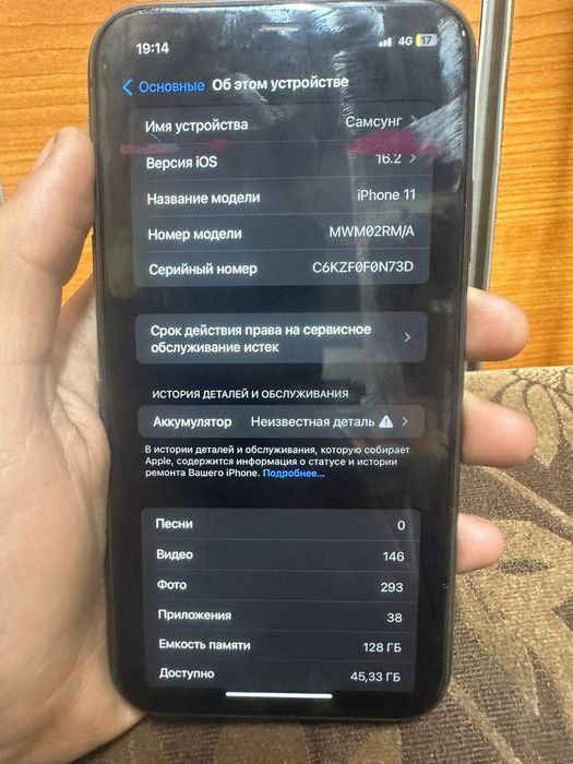 Айфон 11 Iphone 11