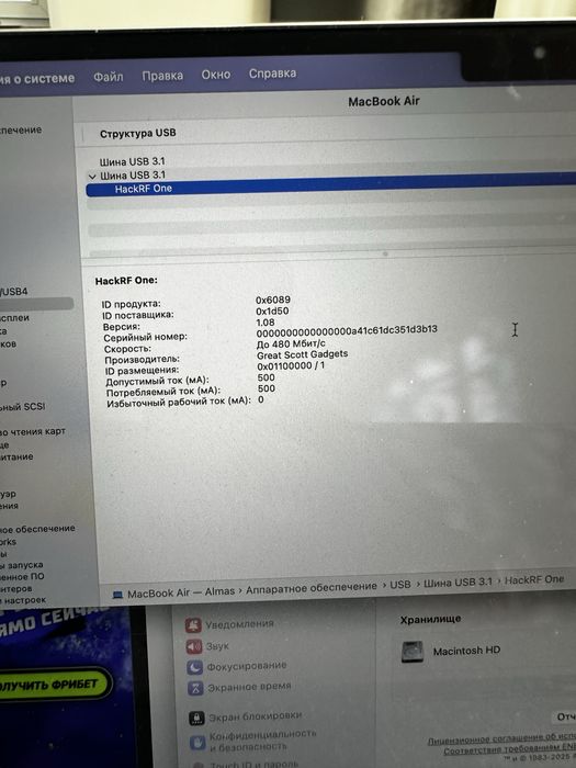 SDR-трансивер HackRF One (Ревизия R9, Full Metal)