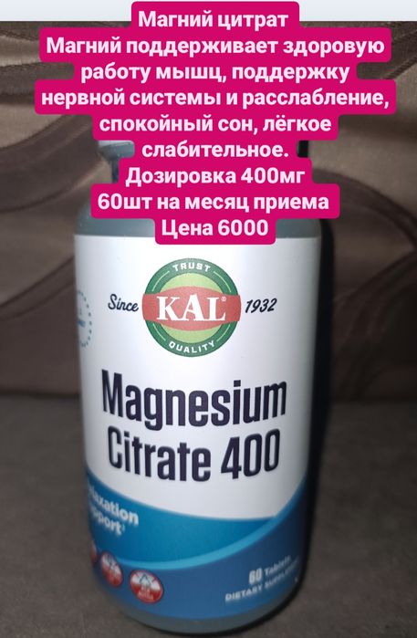 Магний вит. айхерб сша