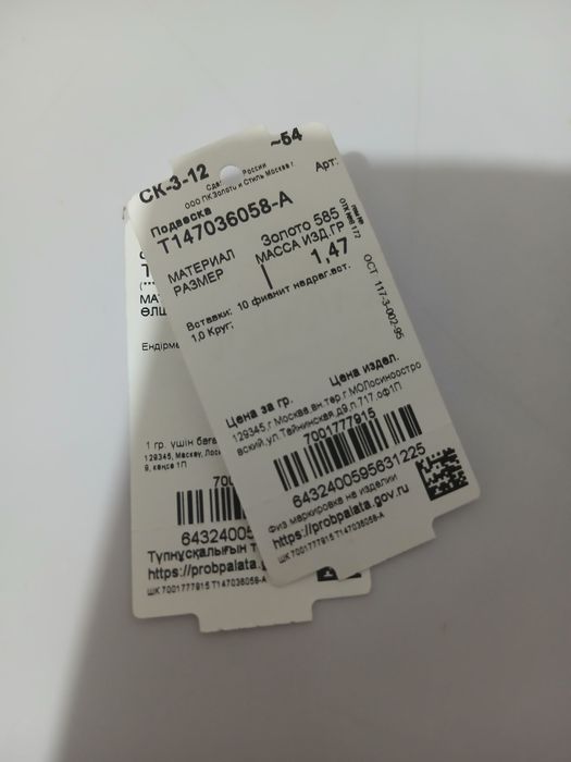 Продам золотые кулон