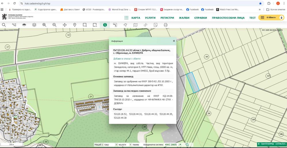 продавам земеделска земя с. Ляхово местност Бункера