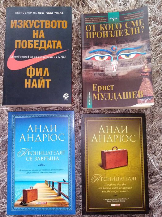 Продавам нови книги