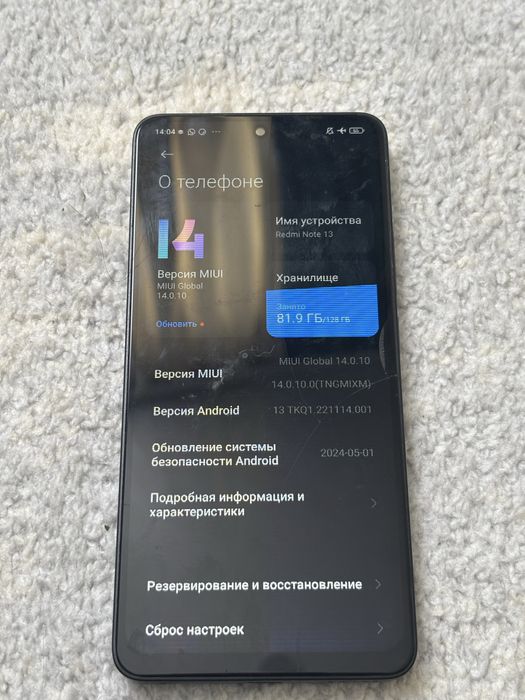 Редми нот 13