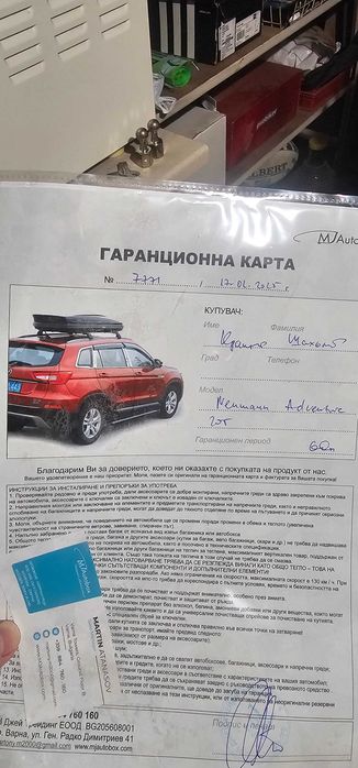 Автобокс Neumann