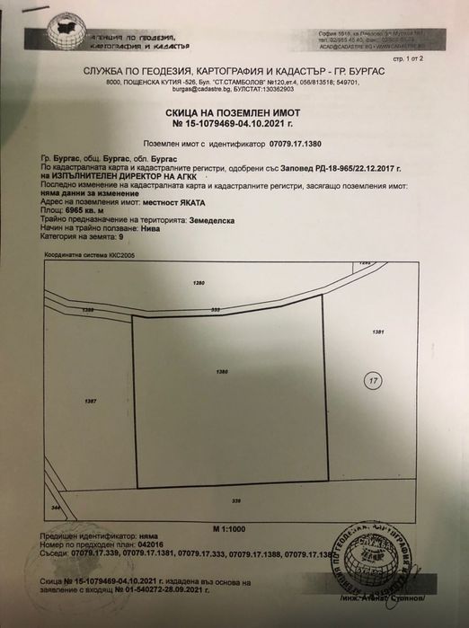 Парцел за застрояване в кв. Рудник, м-ст Яката