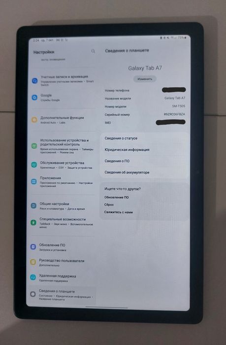 Планшет Самсунг Tab A7 10.4