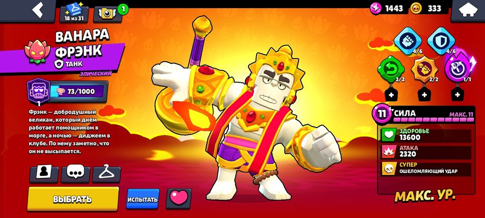 Бравл акк продайется