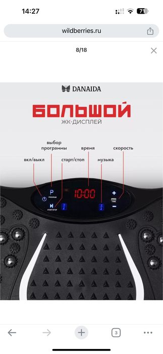 Виброплатформа 150кг оригинал