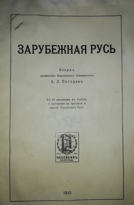 Антикварные книги разные.