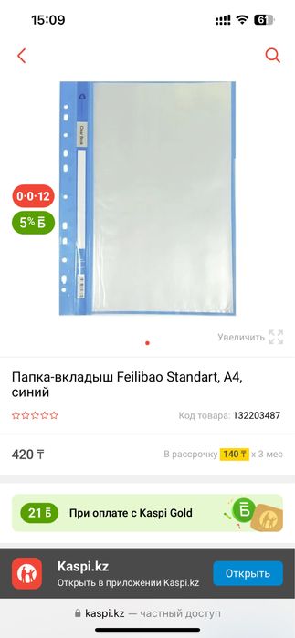 Папка 200т оптом