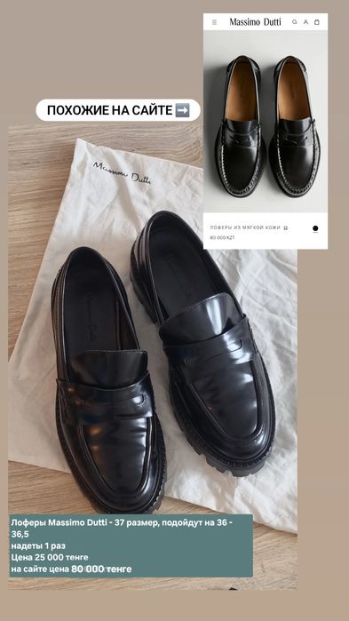 Лоферы Massimo Dutti