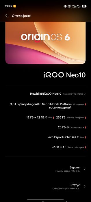 iqoo neo 10 Продам