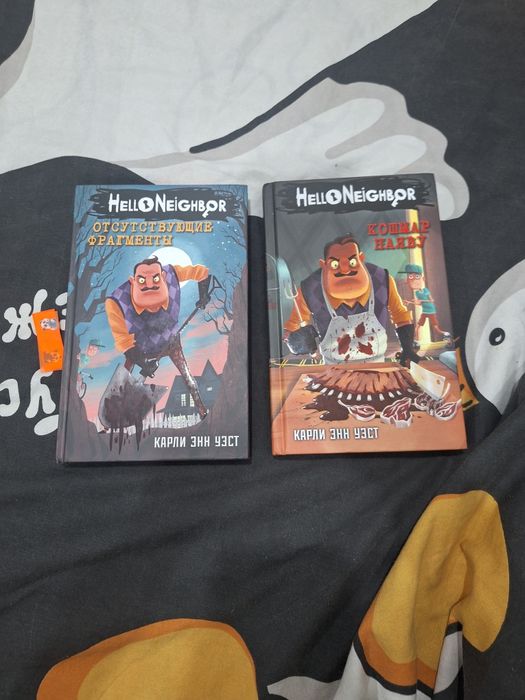 Книга Hello Neighbor
