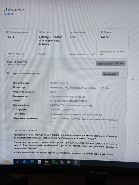 Отдам комплект компьютер