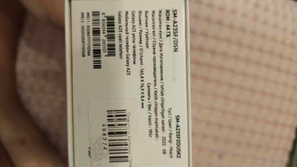 самсунг А23 продам