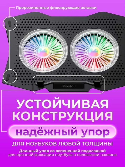 Подставка для Ноутбука до 17,3 дюйма