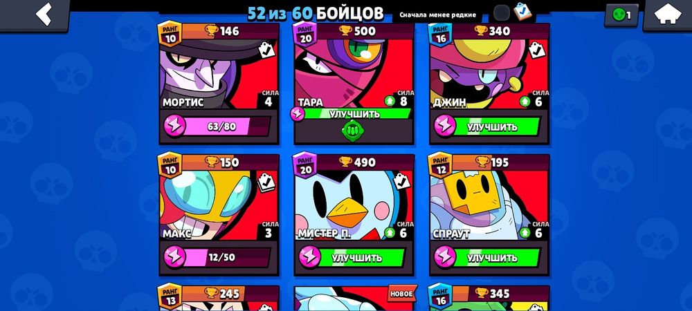 Аккаунт в бравл старс