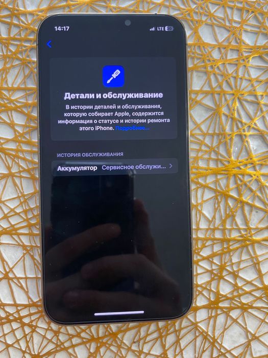 Айфон 12 Про 128 гб 78 емкость